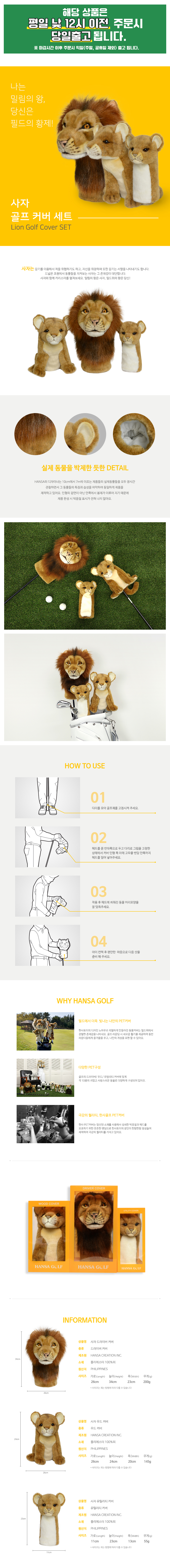 실사 사자 우드커버