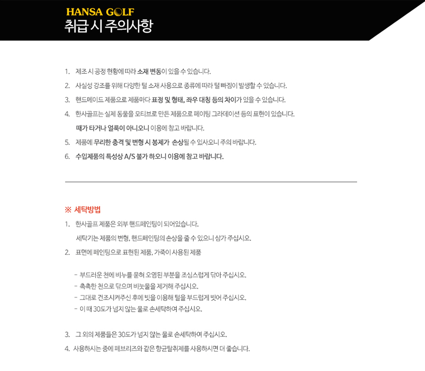 실사 판다 유틸리티커버