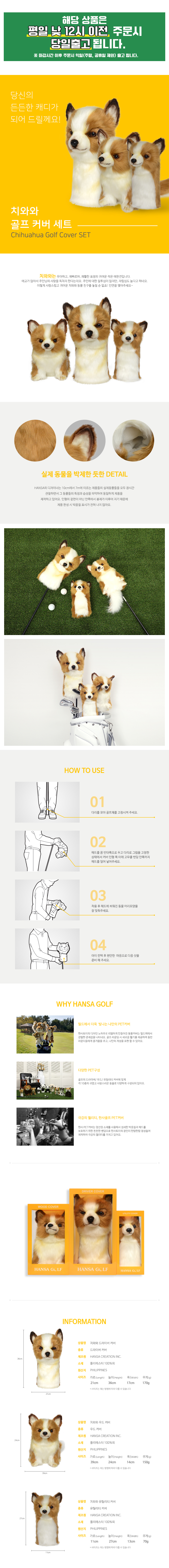 실사 치와와 유틸리티커버