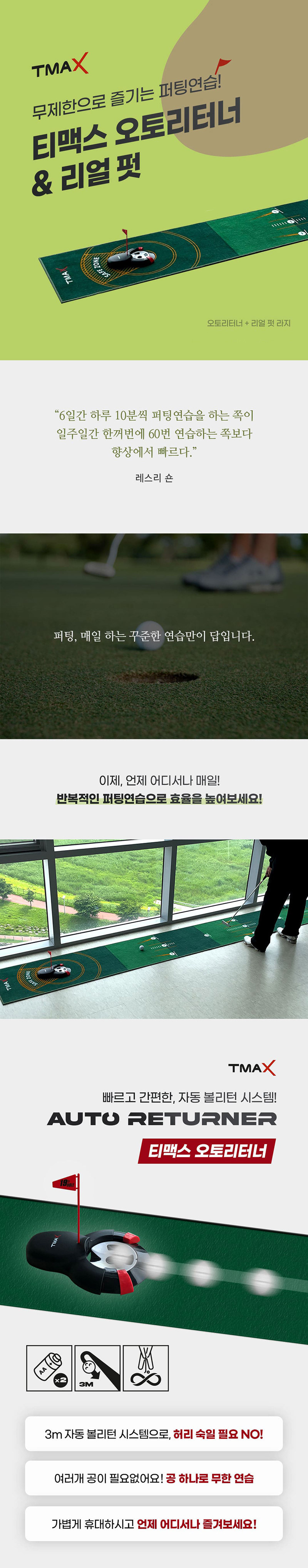 매트로 리얼펏 리턴기세트 라지(L) 50*400cm