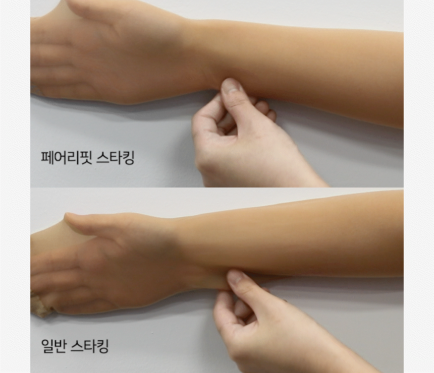 FEB 페어리 핏 UV차단 골프 스타킹
