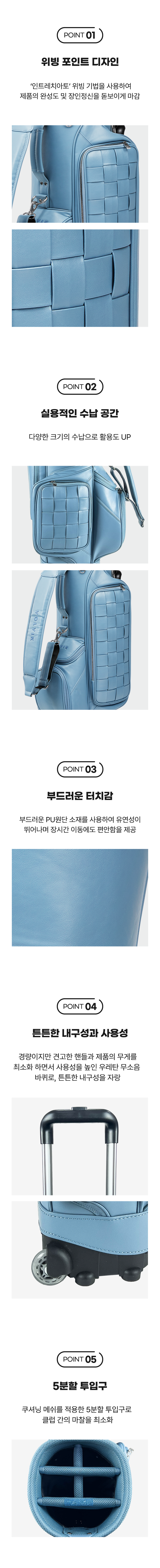 볼빅 프라임 위빙 바퀴형 캐디백 보스턴백 세트 3color