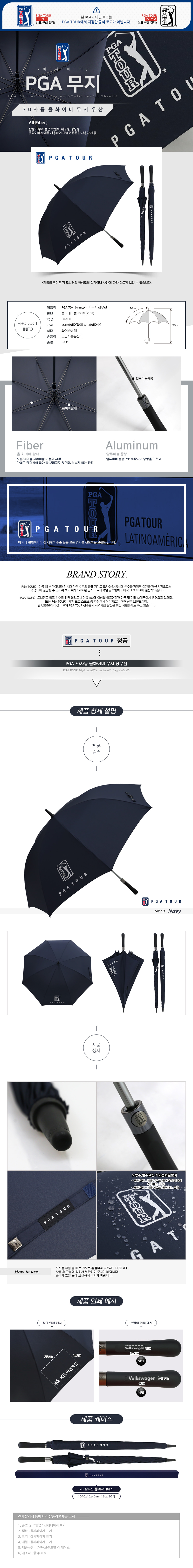 PGA투어 70 자동 올화이바 무지 장우산