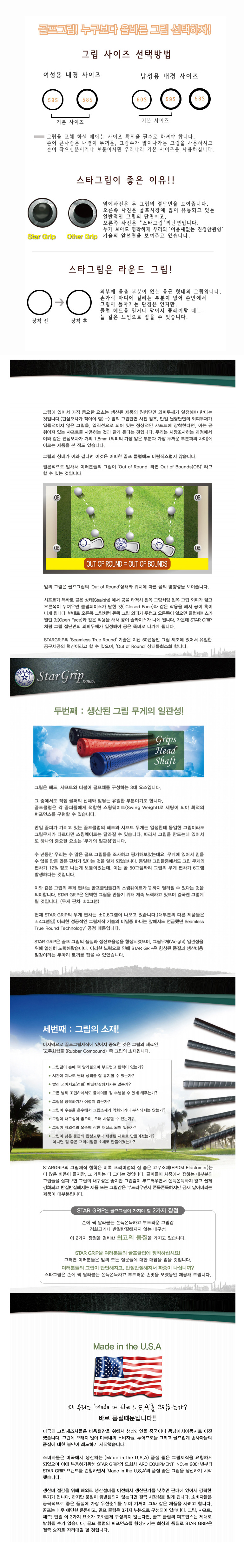 USA 스타그립 퍼터그립 Classic Wrap