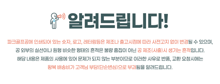 무지 캔디컬러 파크골프공 3피스 3color