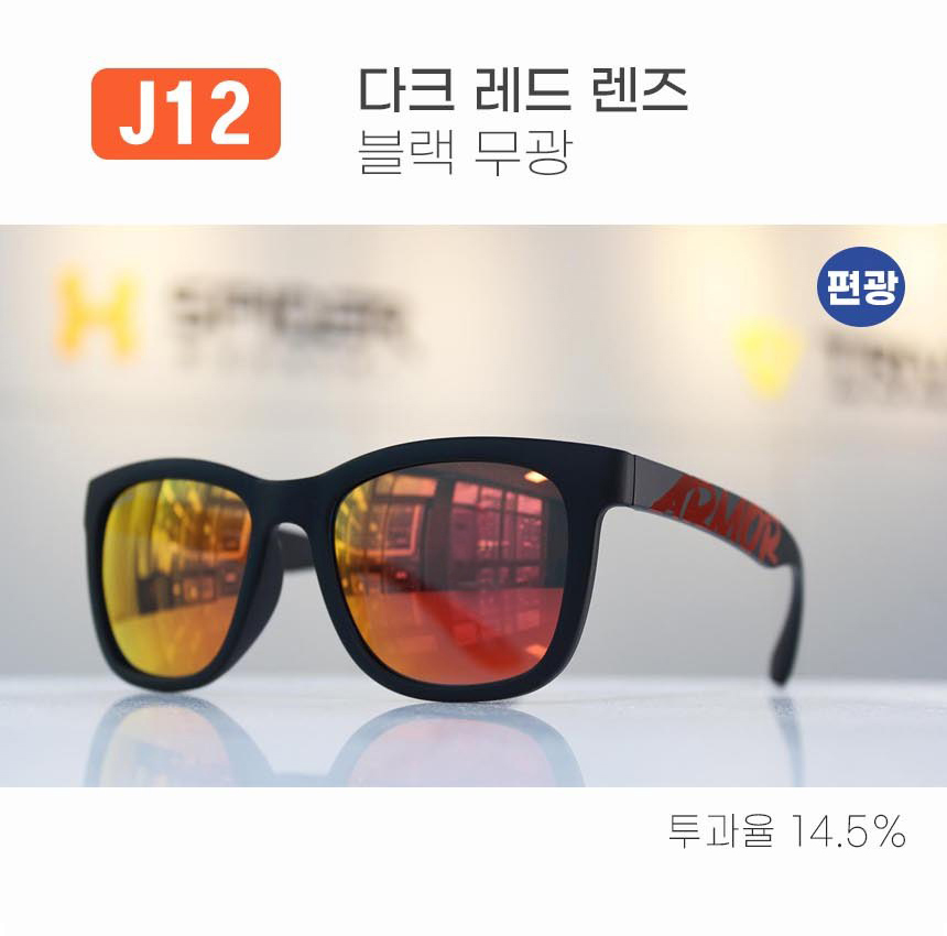 스파이더 몬스터 J12 아머 블랙무광 다크레드 편광 초경량