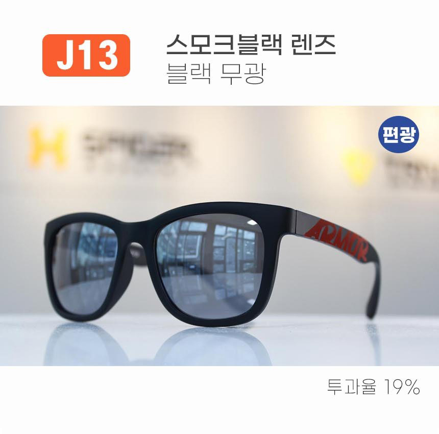 스파이더 몬스터 J13 아머 블랙무광 스모크블랙 편광 초경량