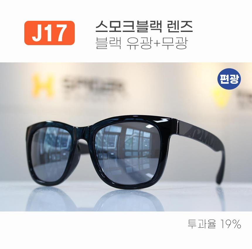 스파이더 몬스터 J17 아머 블랙유광+무광 스모크블랙 편광 초경량