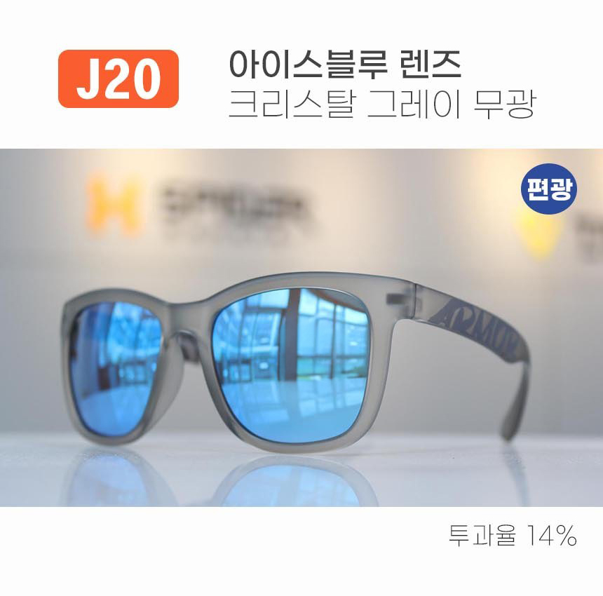 스파이더 몬스터 J20 아머 크리스탈그레이 무광 아이스블루 편광 초경량