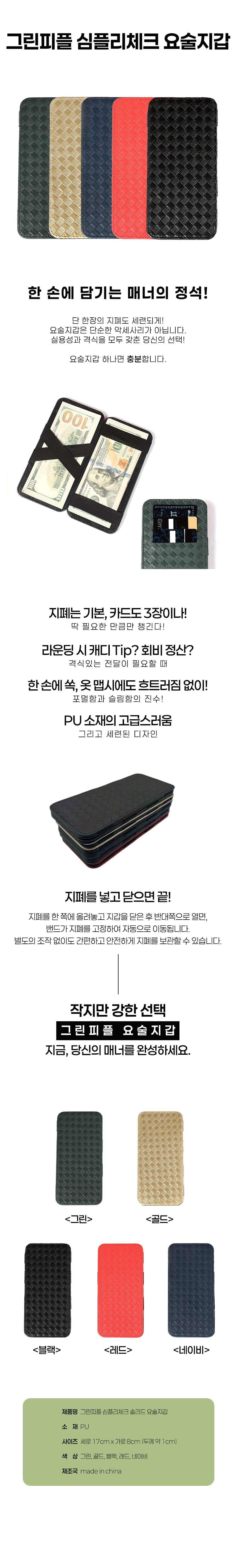 심플리 체크 솔리드 요술지갑 5color