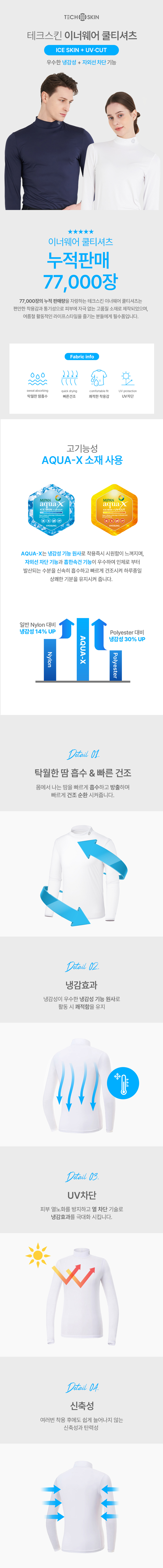 엑스넬스 테크스킨 이너웨어 남성 쿨 티셔츠 2color