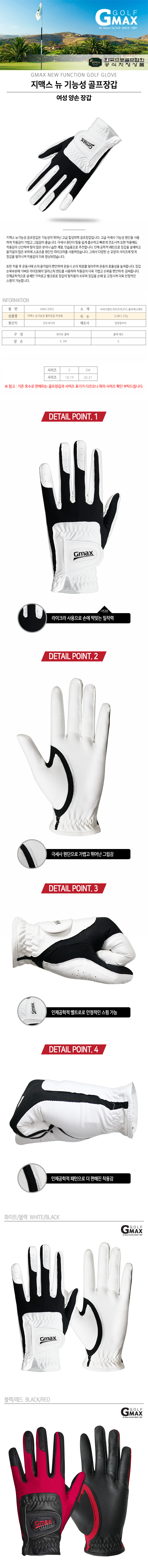 지맥스 NEW 기능성 극세사 여성 양손 골프장갑