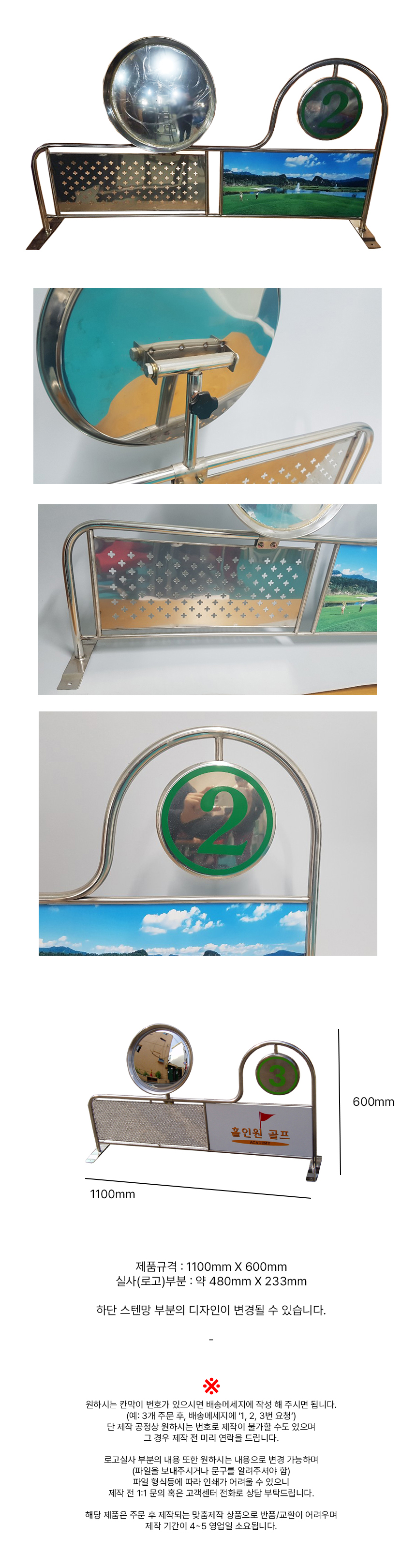 타석 칸막이 일반형(신형) / 거울포함 / 1100mm x 600mm (착불상품)