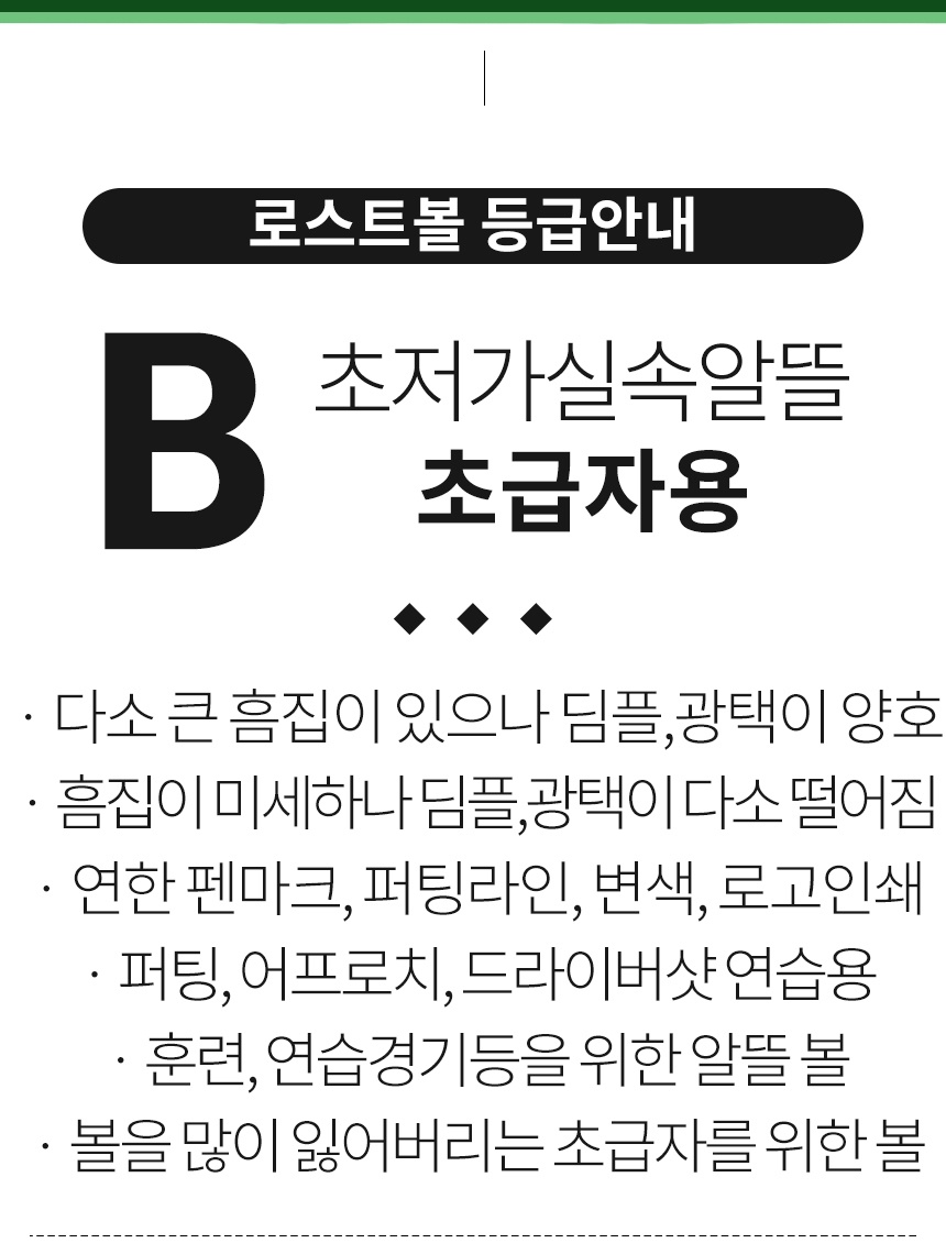 스릭슨 Z스타 컬러혼합 3피스 B급 로스트볼 16개