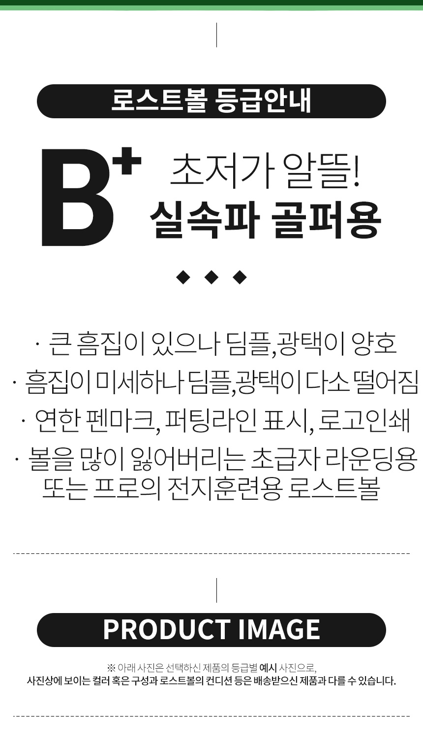 브리지스톤 E6 컬러혼합 3피스 B+급 로스트볼 16개