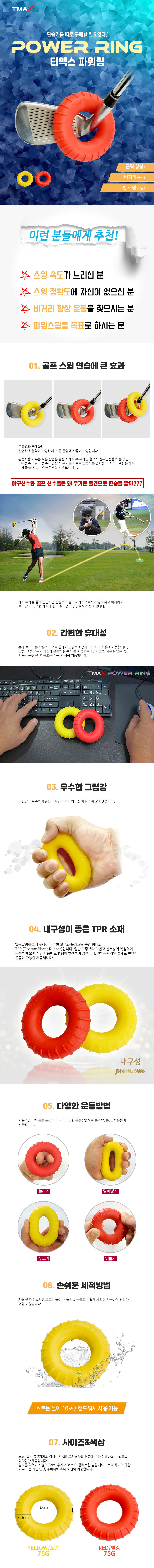 티맥스 파워링 스윙연습기(컬러랜덤)