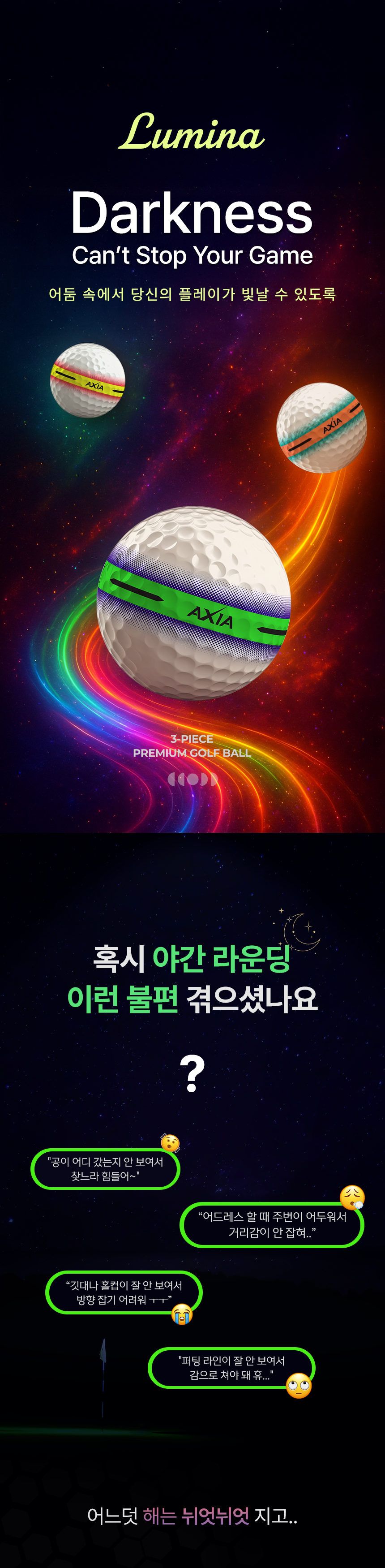 [정품볼] 볼빅 엑시아 루미나(Lumina) 듀얼코어 골프공 3피스 1더즌(12구)
