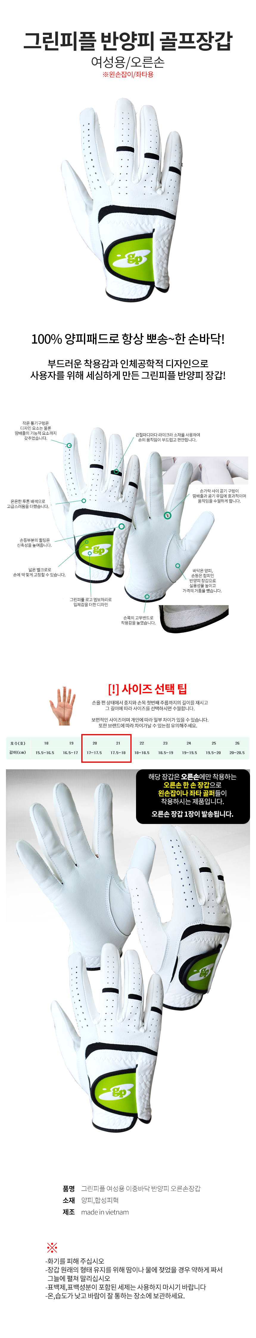 여성용 이중바닥 반양피 오른손/한손 골프장갑