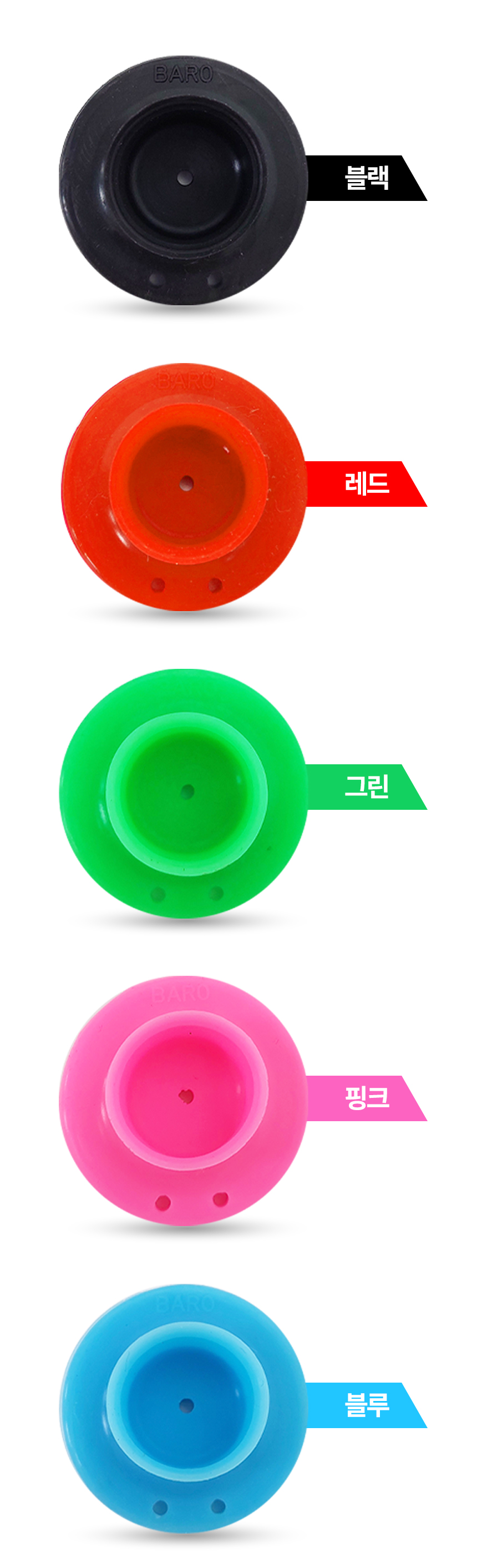 파크골프공 전용 컬러 고무티 5컬러