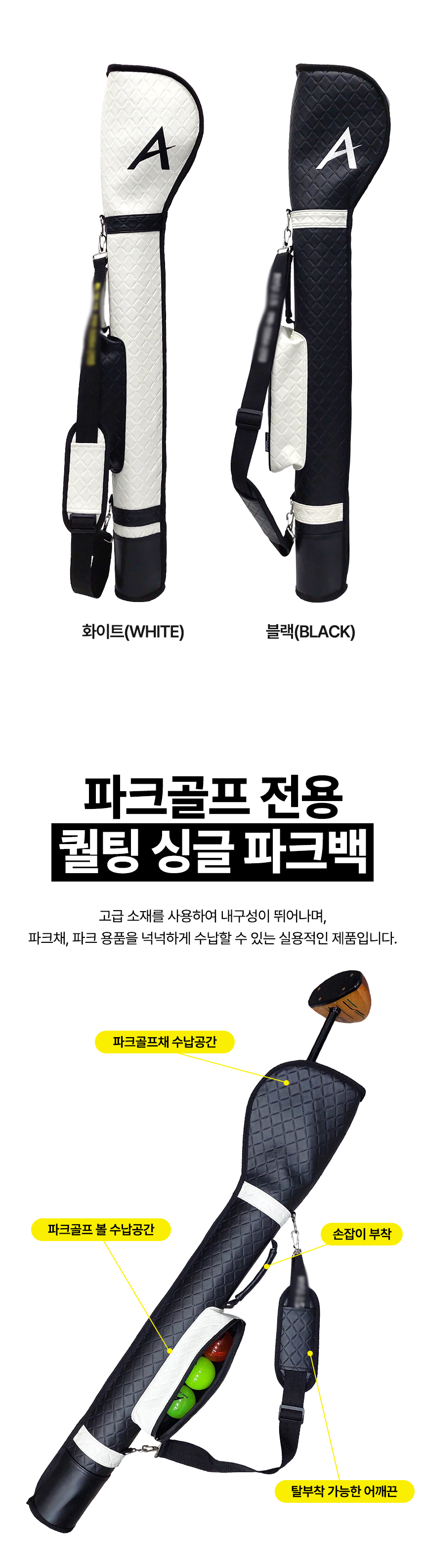 BARO 퀼팅 싱글 파크골프백 2컬러