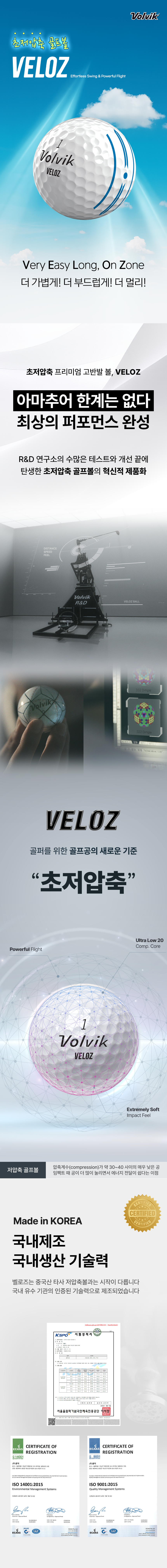 [정품볼] 볼빅 벨로즈(VELOZ) 초저압축 고반발 골프공 3피스 1더즌(12구)