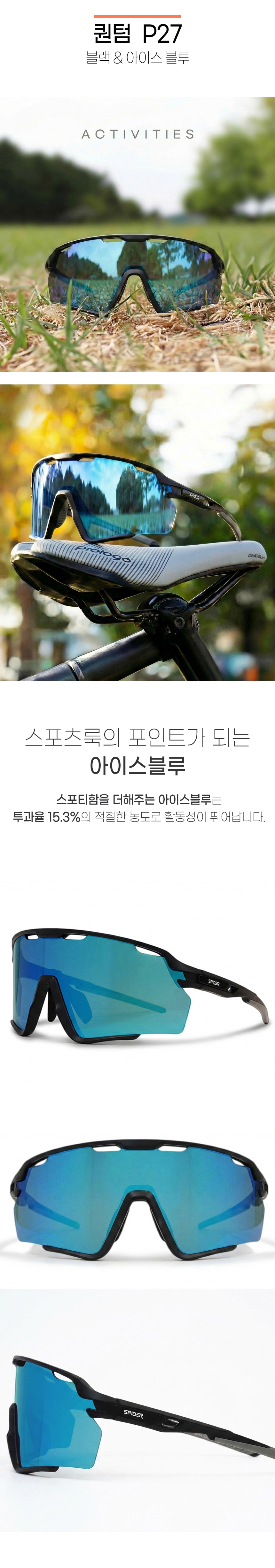 스파이더 몬스터 P27 퀀텀 임팩트 아이스블루