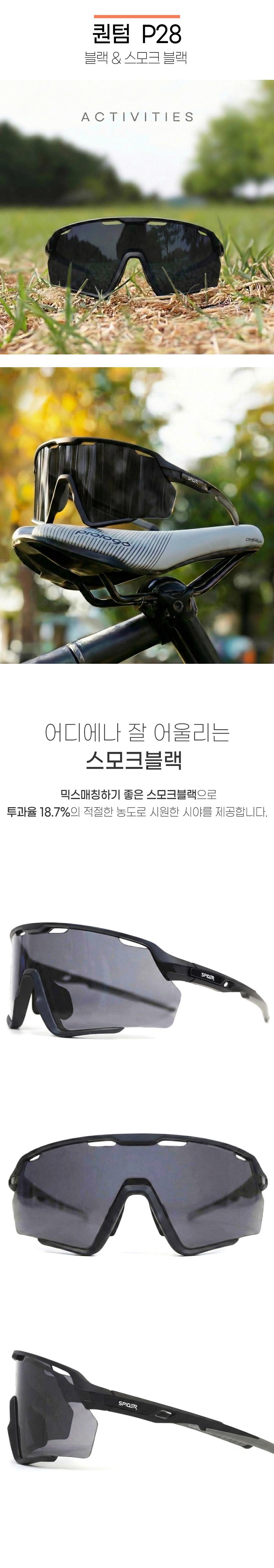 스파이더 몬스터 P28 퀀텀 임팩트 스모크블랙