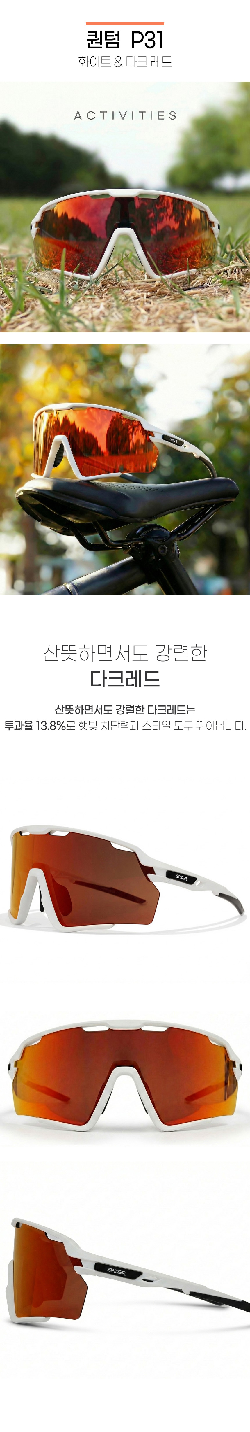 스파이더 몬스터 P31 퀀텀 임팩트 화이트&다크레드
