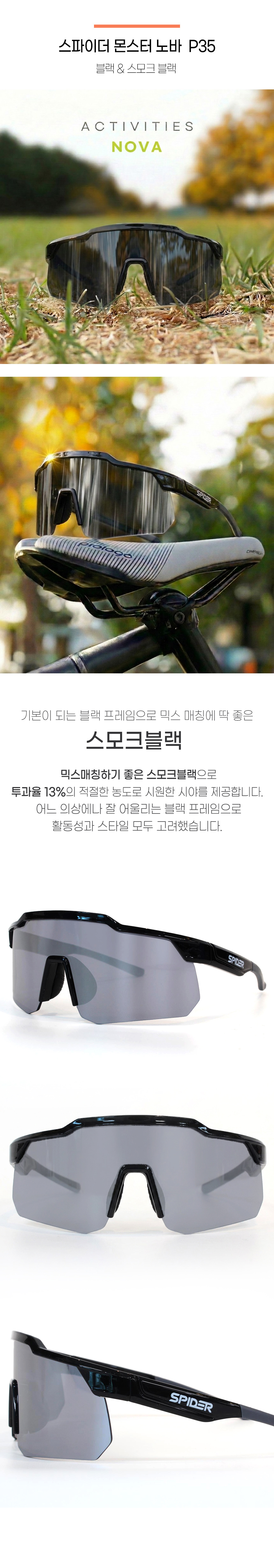 스파이더 몬스터 P35 노바 임팩트 스모크블랙