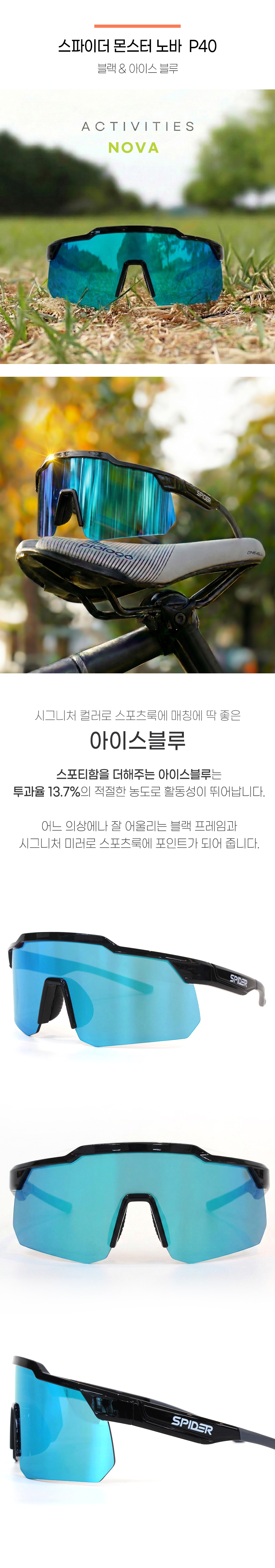 스파이더 몬스터 P40 노바 임팩트 아이스블루