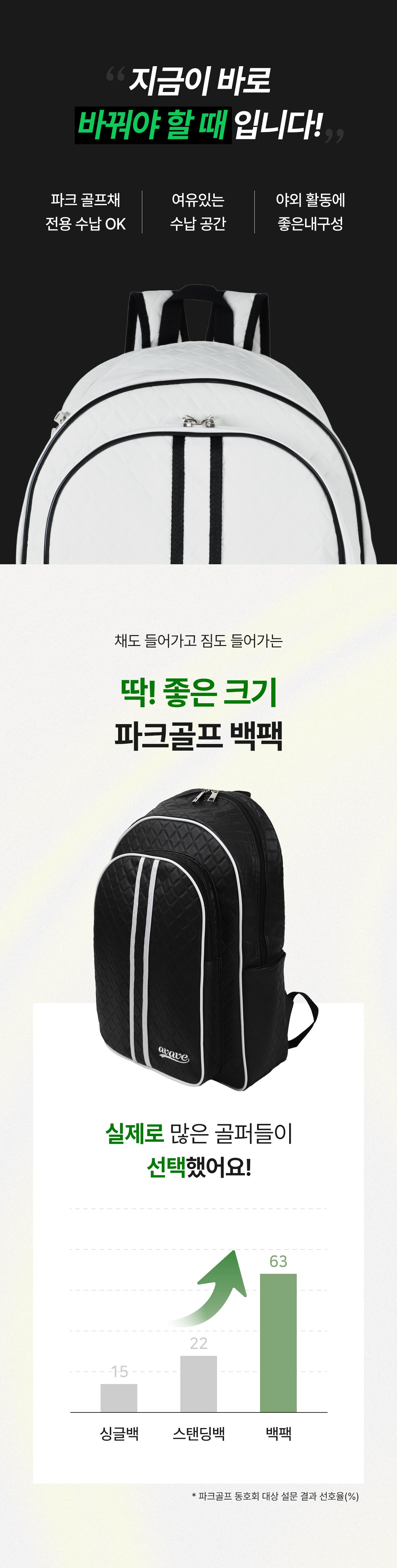어베이브 솔리드 파크골프 백팩