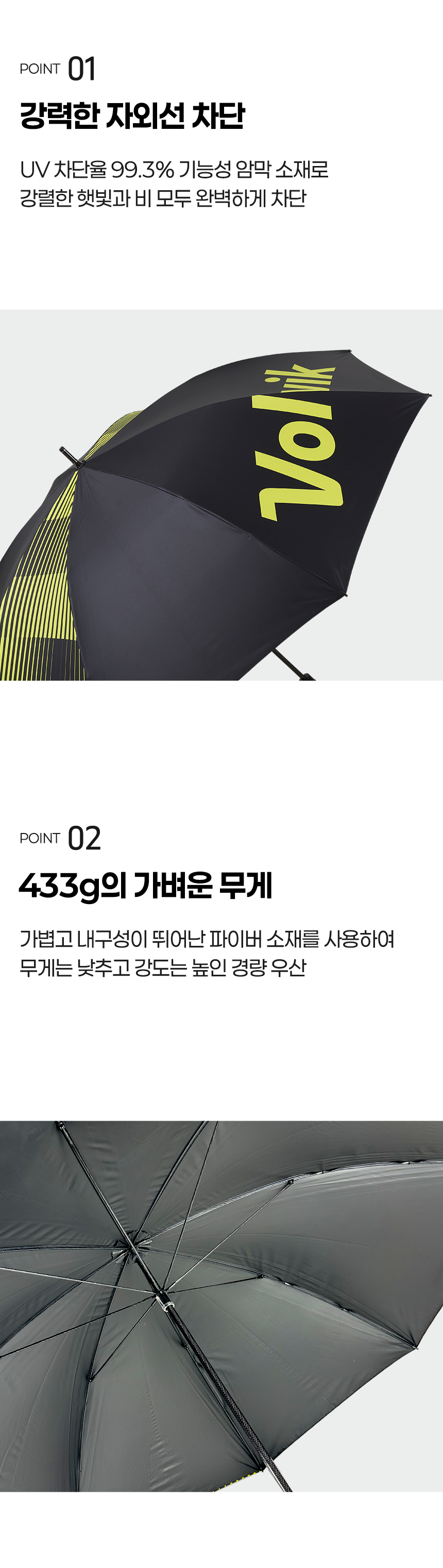 볼빅 컬러 배색 경량 UV 대형 골프우산 75cm