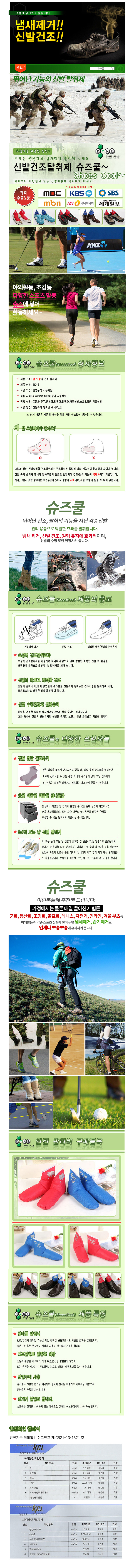 신발 건조/탈취제 슈즈쿨 (컬러랜덤)