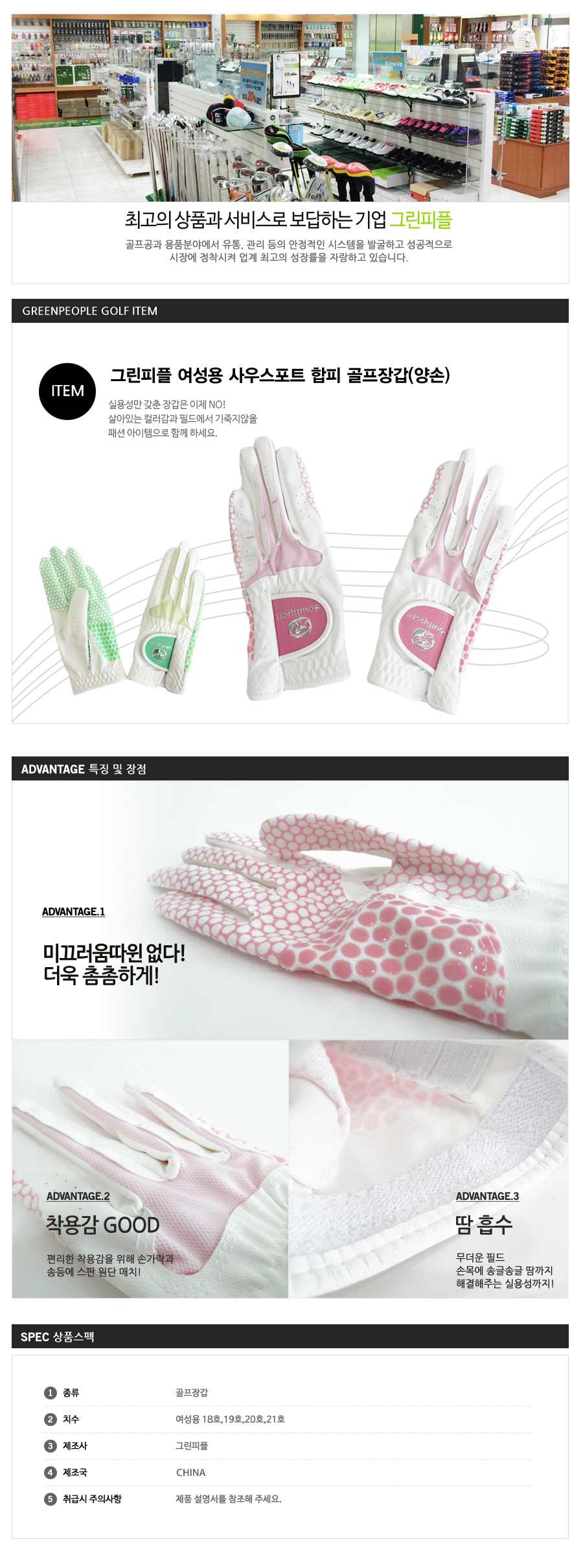 사우스포트 여성용 2color 합피 양손 골프장갑