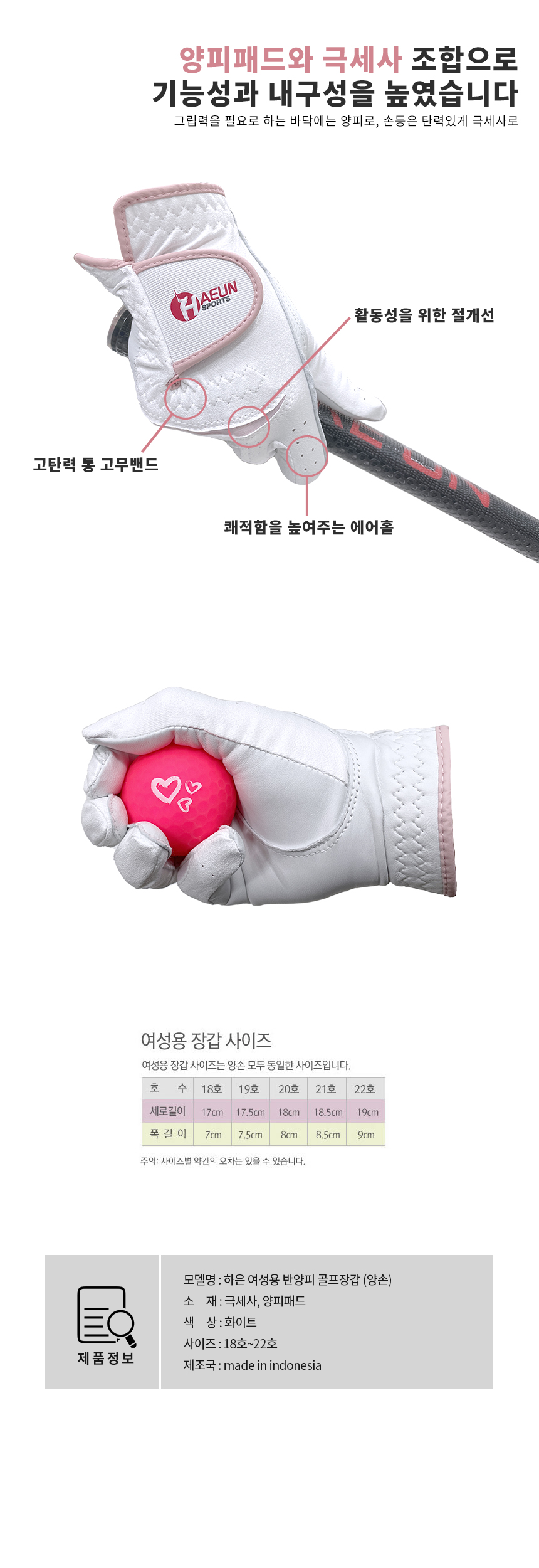 하은 여성용 쉬프스킨 반양피 양손 골프장갑