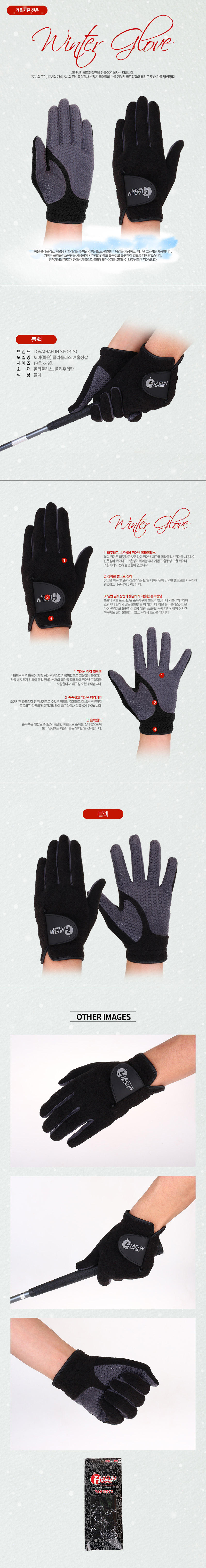 하은 여성용 블랙 폴라폴리스 기능성 겨울 방한 양손 골프장갑