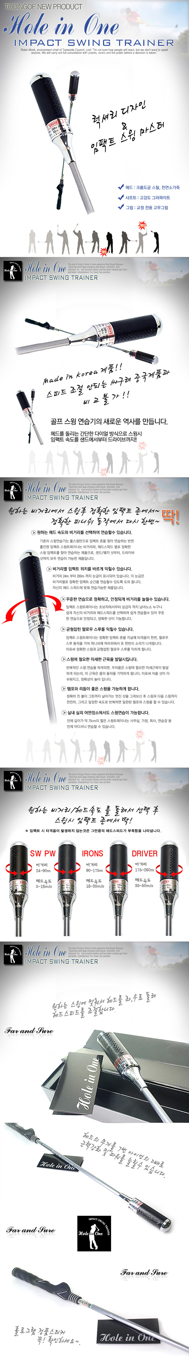 홀인원 임팩트 스윙 트레이너 스윙연습기 골프 연습용품