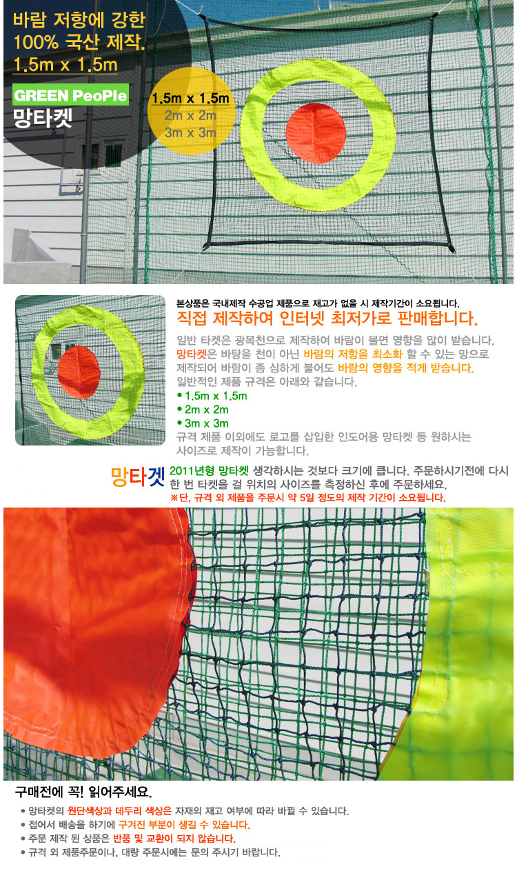 골프연습장 망타켓 1.5m X 1.5m 골프타켓망