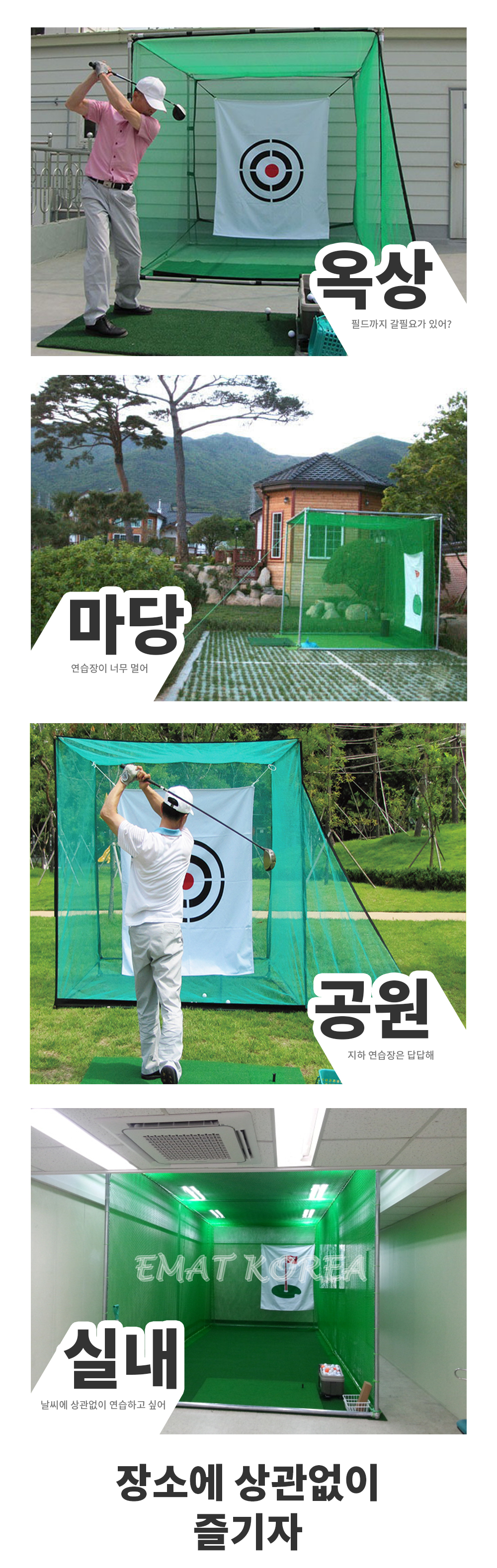 나이스샷 스윙네트 기본형 (규격 3m x 3m x 3m) 50mm프레임+PE골프망+타켓-[착불상품]