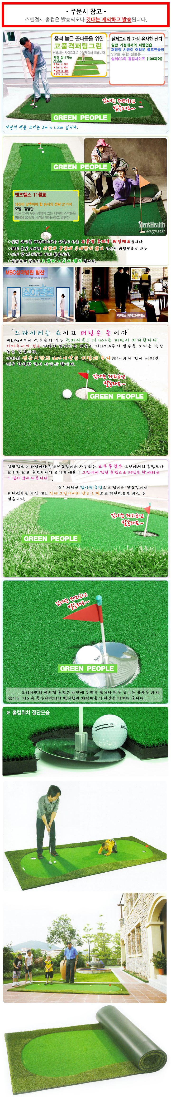 휴대용 접이식 퍼팅 그린 퍼팅매트 (6m X 1m) (착불상품)