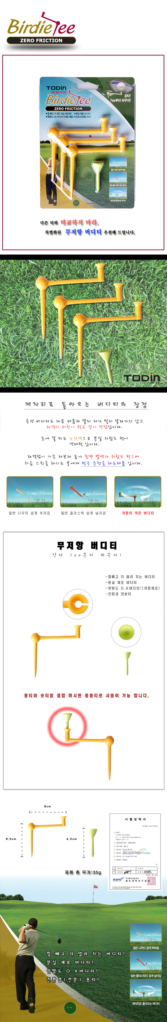 제자리로 돌아오는 무저항 버디티 골프티 필드용품