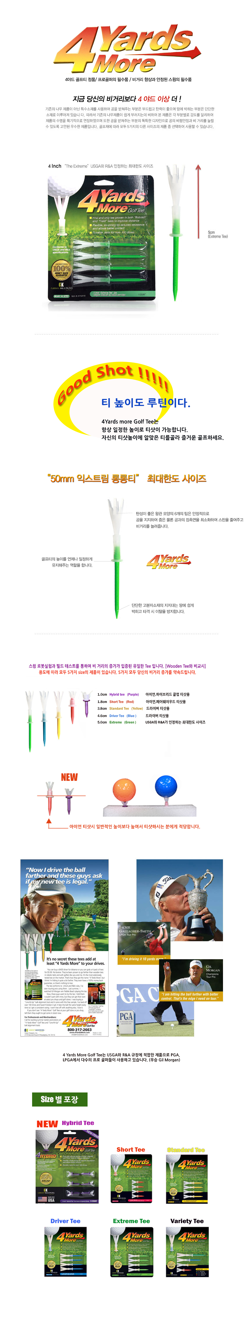 4야드 USA 그린키퍼스 정품 50mm 익스트림타입 롱롱 골프티 필드용품