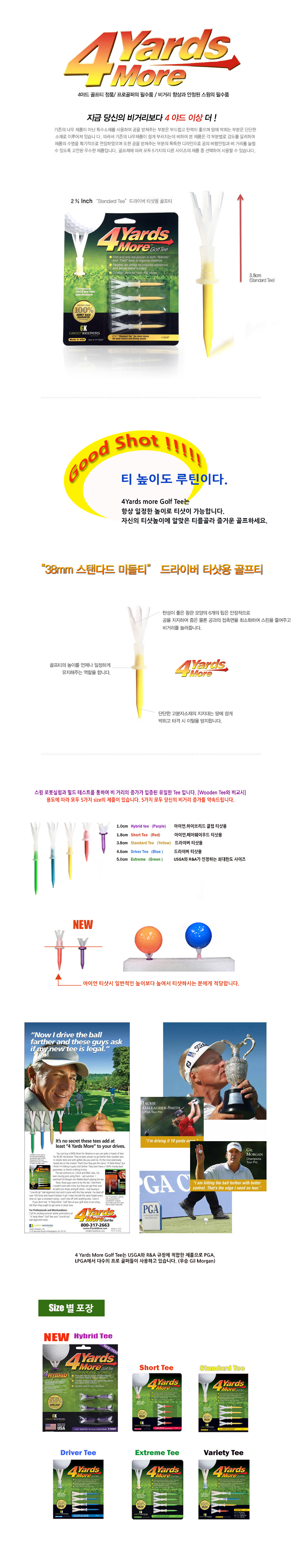 4야드 USA 그린키퍼스 정품 38mm 스탠다드 미들 골프티 필드용품