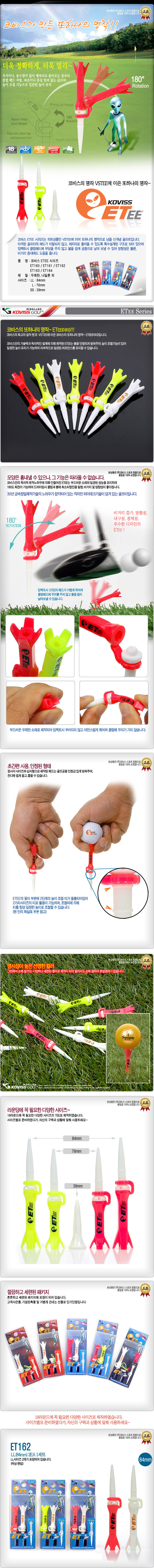 코비스 E-TEE 골프티 롱롱티+롱롱티 (2개입) 컬러랜덤 [ET162]
