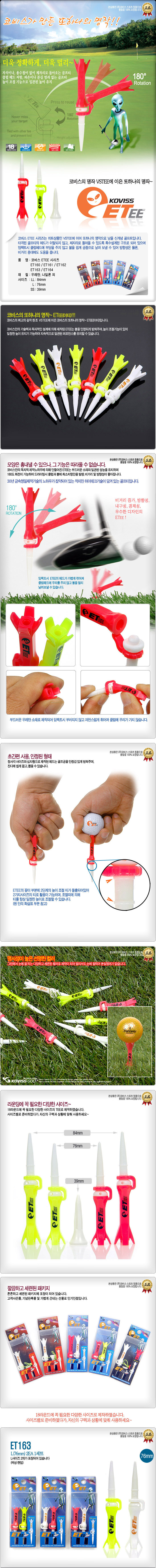 코비스 E-TEE 골프티 롱티+롱티 (2개입) 컬러랜덤 [ET163]