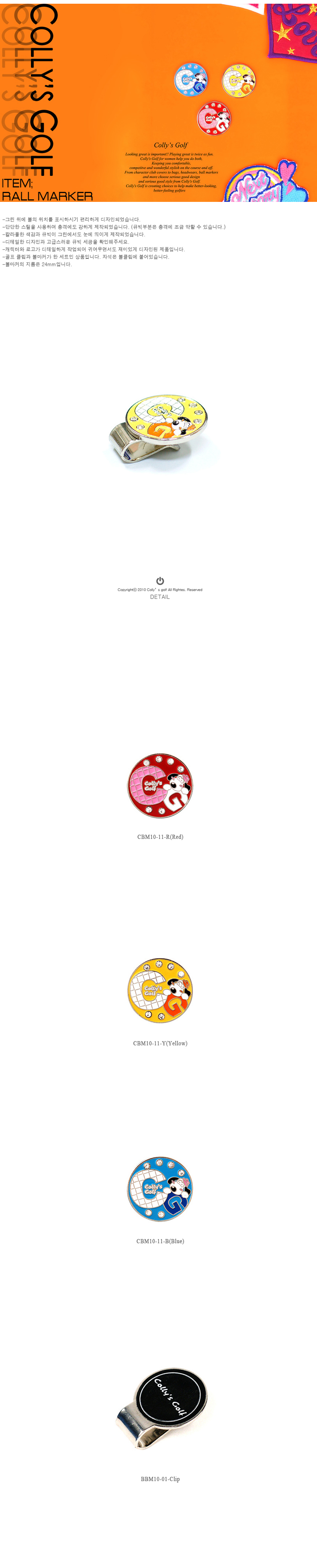 콜리스 3color 알파벳CG 볼마커 필드용품