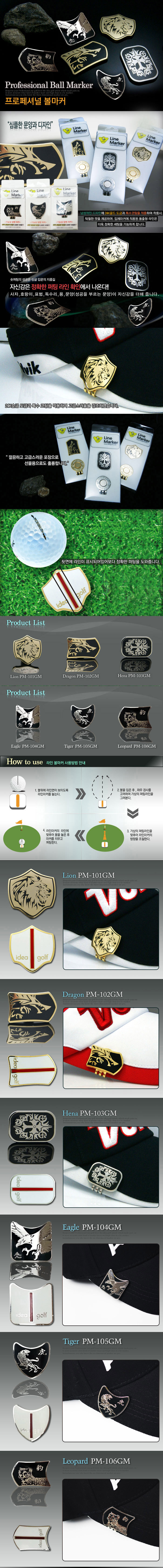 프로페셔널 퍼팅라인 동물문양 볼마커 필드용품