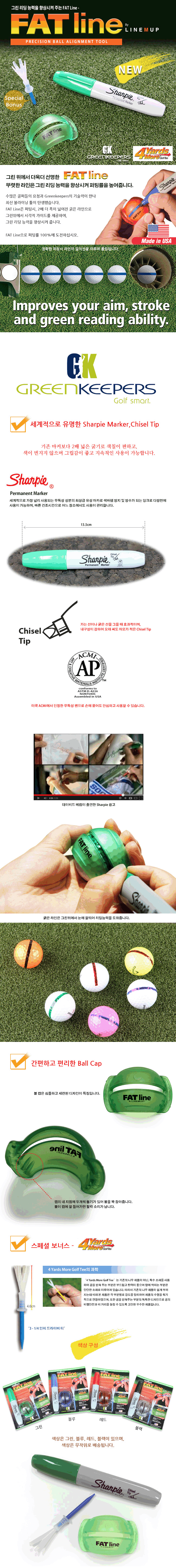 4야드 USA 그린키퍼스 정품 NEW FAT Line 골프 볼라이너(색상랜덤) 필드용품