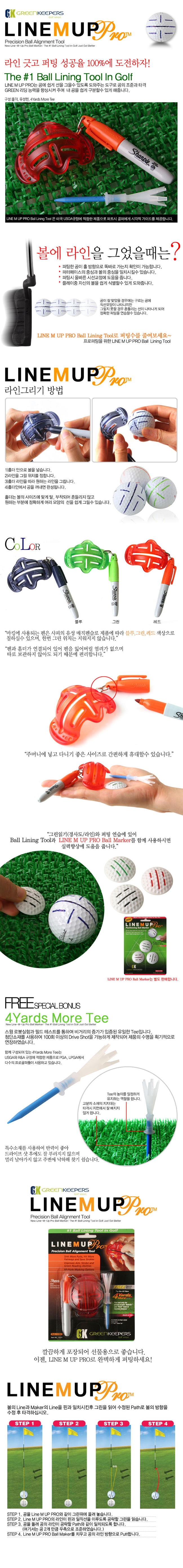 4야드 USA 그린키퍼스 정품 라인업프로 골프 볼라이너(색상랜덤) 필드용품