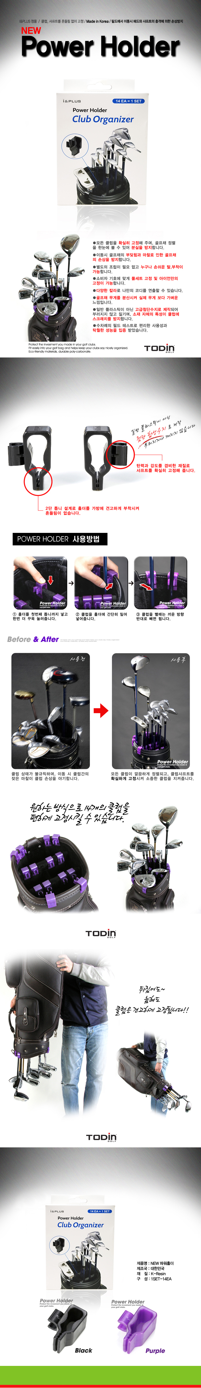 NEW 클럽 스크래치방지 골프채 고정 파워홀더(1set=14개)